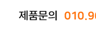 초량본가어묵 제뭄문의