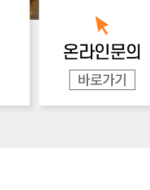 초량본가어묵 온라인문의
