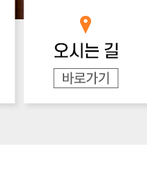초량본가어묵 오시는 길