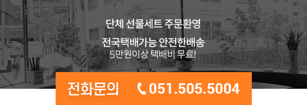 초량본가어묵 전화문의