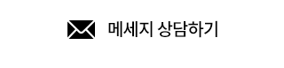 초량본가어묵 문자메세지 상담하기